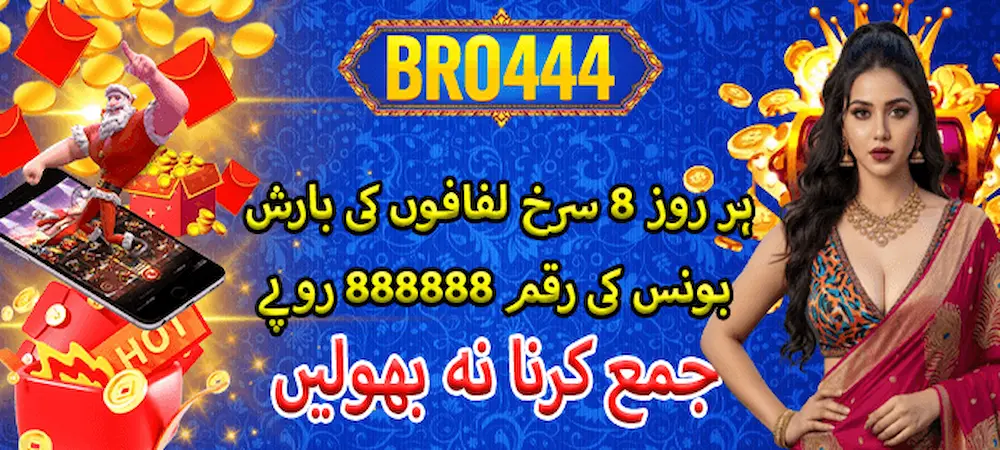 BRO 444 Login