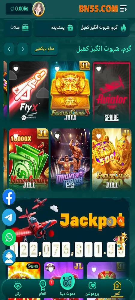 BN55 Game interface